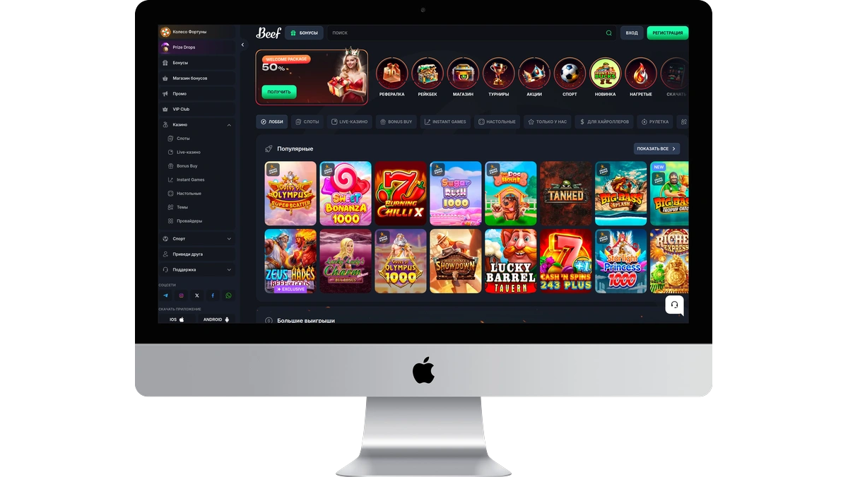 Beef Casino inloggen